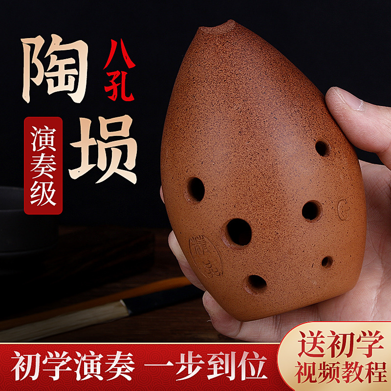 Musical Instrument Xun - Xun profesional delapan lubang, alat musik